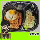 호토모토 | 일본 현지인 도시락 맛집 호토모토 주문 방법부터 메뉴까지