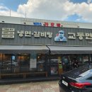 교동면옥수성점 티스토리