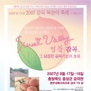 감곡농협 이미지