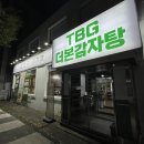 TBG더본감자탕 | 뼈해장국 맛집 당진 “더본 감자탕” 후기 [가족외식장소로추천]
