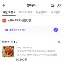 노모어피자다산 이미지
