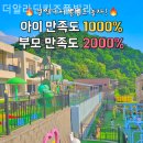 알라딘 키즈 풀빌라 이미지