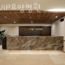 서울VIP요양병원 이미지