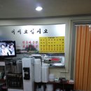 일출봉안동찜닭 이미지