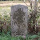 순종대왕 태실 화소비 이미지