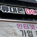 DC마트 앞 이미지