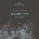 1555 이미지