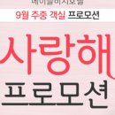 메이플비치호텔 이미지