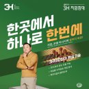 3H지압침대평택센터