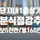 부자분식점