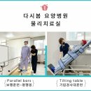 봄요양병원 이미지