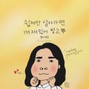 재미있는 상상 이미지