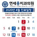연세용치과의원 네이버블로그