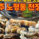 뚱이네민물장어