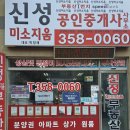 세종그랑시아공인중개사사무소 이미지