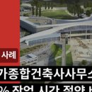 명가건축사사무소 - 서구 갈마중로7번길 29 | 명가건축사사무소