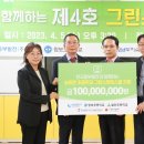 그린스마트주 네이버블로그