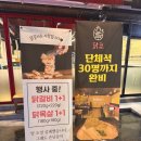 닭코