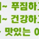 원할머니보쌈족발용인동천역