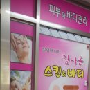 김나윤샵