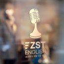 이지스트영어학원