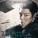 [방화] 포화 속으로 / 차승원, 권상우, T.O.P, 김승우 이미지