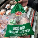 하림생닭 이미지