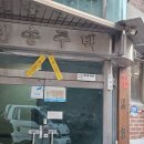 서울새남굿 | 편안한 분위기의 신림 신점을 찾는다면, 용궁암 방문 후기