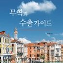 바른무역