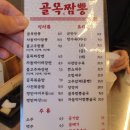 영덕 보배네 골목짬뽕 내돈내산 방문후기