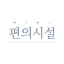 이마트24 대곡그린점