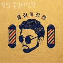 꽃미장원 이미지