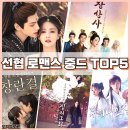 백천상사 | 선협물 중국드라마 추천편 신선과 무협과 로맨스가 만나면 중드TOP5