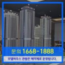 평촌스마트스퀘어 체육공원 앞 | 평촌 롯데캐슬 르씨엘 모델하우스 분양조건