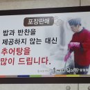 웅가네추어탕