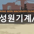 (주)성원 이미지