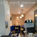 노블스터디카페 이미지