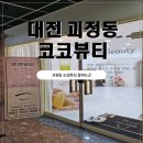 코코투유 이미지