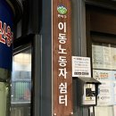 석탄경로당 이미지