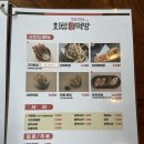 회류떡방