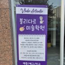 블라디르아트센터