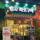 궁중화로 | [상남동 맛집] 상남동 소고기집은 '가인 화로구이'