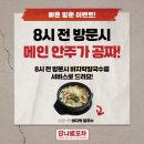 당나발포차