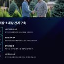 📞조경수 유통 네트워크 혁신전략