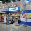 우대포 고덕역점