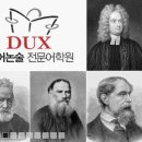 덕스어학원 이미지