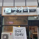 이천명서쿠