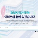 바로E약국 티스토리