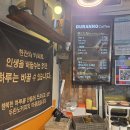두란노커피 - 강동구 천중로52길 27 | 두란노커피
