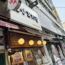 병점양꼬치집